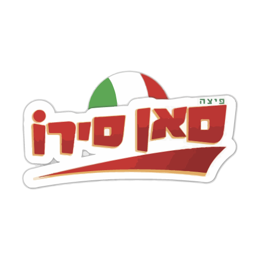 פיצה סאן סירו